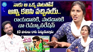 Folk Singer Prabha Exclusive Interview | O Pilaga Venkati Song | iDream Media