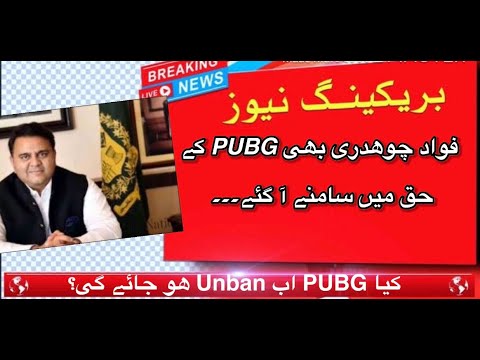 Latest News on pubg | Fawad Chaudary | Waqar Zaka | Qalanders Gaming