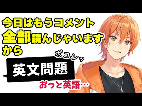 英語を話すジェルくんが かっこいい！【すとぷり文字起こし】【ジェル/切り抜き】