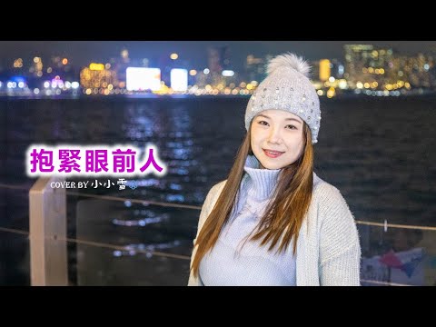 💜💜抱緊眼前人💜💜「愛你就算將跌入永遠黑暗」梅艷芳 cover by 小小雪❄️‪‪@live629 Busking @WanChai on 2024.11.23