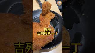 慳人快閃 - 茶記 Cha Kee Restaurant