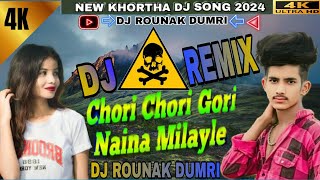 New_Khortha_Song_2024||Chori_Chori_Gori_Naina_Milayle_#khortha_Song_Mix_By_Dj_Rounak_Dumri_Mixing_🔕🔚