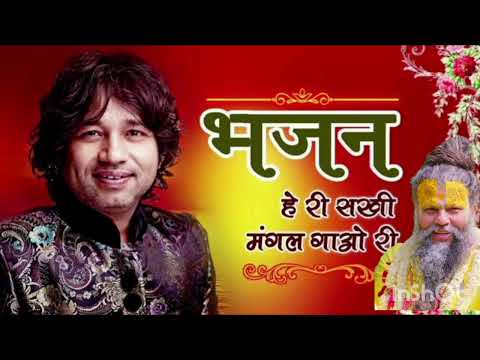 हे री सखी मंगल गाओ री Dharti ambar sajao ri piya ki sawari #2025new latest Bhajan