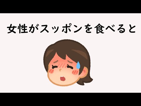 健康と食べ物に関する雑学2【明日の話のネタに】＃雑学　＃１分間　#健康