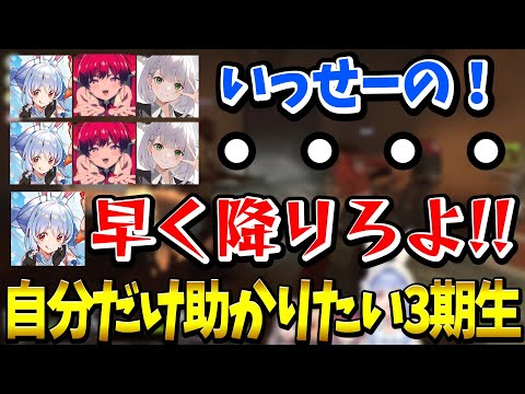 考えが完全一致し、危険地帯へ自分以外を行かせようとするぺこマリノエル【ホロライブ切り抜き/L4D2】兎田ぺこら/宝鐘マリン/白銀ノエル/不知火フレア