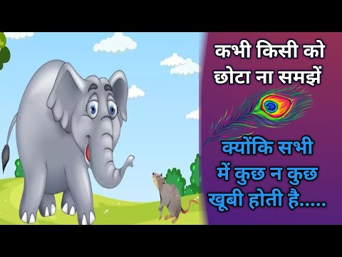 Motivational Story In Hindi  |  Inspirational Hindi Story For Sucess