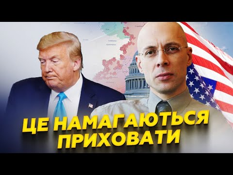 АСЛАНЯН: У Трампа ШОКУВАЛИ ЗАЯВАМИ про війну! До чого готуються у США: є ДЕТАЛІ про переговори