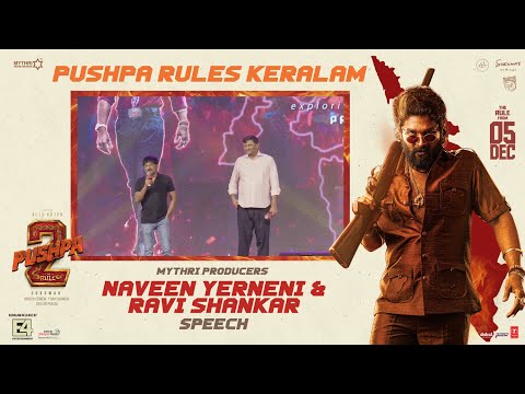 Naveen Yerneni & Ravi Shankar Speech | Pushpa Rules Keralam Grand Event In Kochi | Allu Arjun |