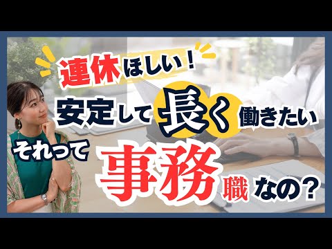 【転職】接客サービス業から転職する人が休みを増やしつつ選べる仕事の選択肢について解説！今より休みを増やして安定して長く働ける仕事に転職したい！と思ってる人は要チェック★