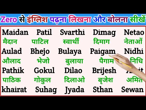 English Padhna Kaise Sikhe | hindi namon ko english me likhna sikhe | How to Write English easily