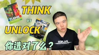 劍橋教材Think v.s. Unlock，你選對了麽？| Cambridge English Textbook Comparison THiNK or UNLOCK?