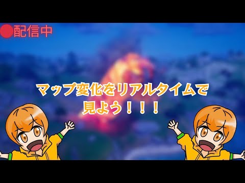 ミニイベント見るぞ！！！！[フォートナイト]