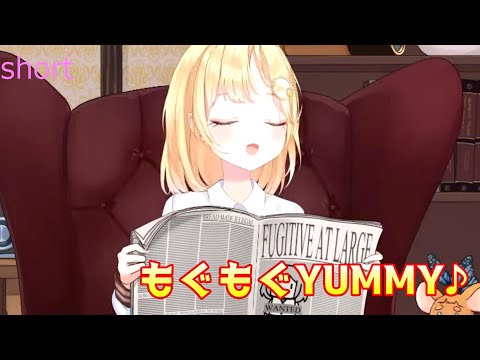 もぐもぐYUMMY♪【ワトソンアメリア/Watson Ameliaホロライブ切り抜き　#short