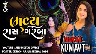 MANSI KUMAVT .LIVE POGRAM HIT SONGS 2024 #manshikumavt #livepromotionyoutubechannel  #manshi #jahu