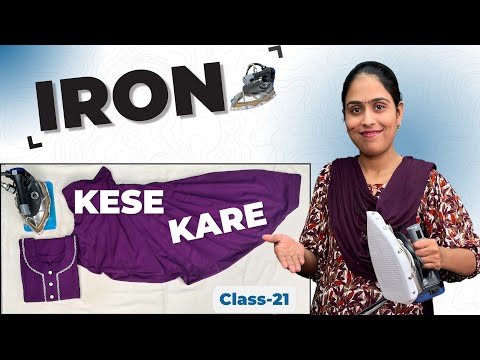 Beginner log Suit iron karna sikhen / नए सूट में प्रेस कैसे करते हैं ? सीख लो Kurti & Salwar Iron.