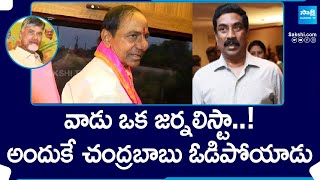 KCR Shocking Comments on ABN Radha Krishna | Chandrababu |@SakshiTV