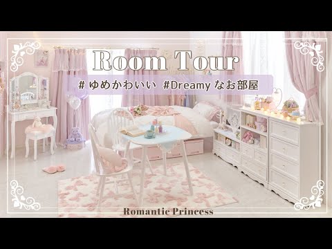 【ルームツアー】パステルカラーのゆめかわ部屋｜ピンク部屋｜部屋紹介｜インテリア｜一人暮らし