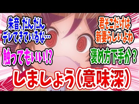 【クラコン】第2話 感想・反応集 お風呂で寝落ちはキケン！【クラスの大嫌いな女子と結婚することになった。】