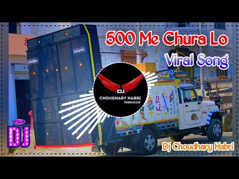 500 Mein Dj Remix | Paise Nahi Hai Chura Lo 500 Me Dj Song | Dj Choudhary Habri | 500 Me Hululu