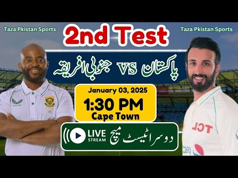 Pakistan vs South Africa 2nd Test Live | Live Match Updates | Live Match 2nd day 2025