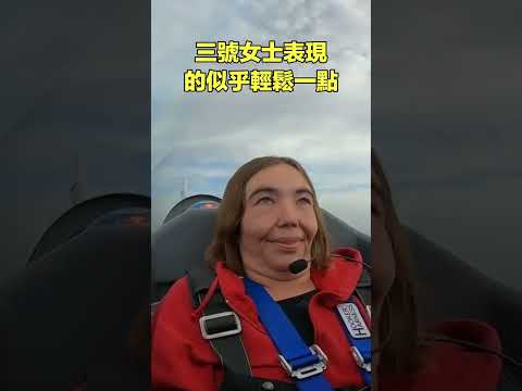 96歲戰鬥飛行員|自說自話的總裁