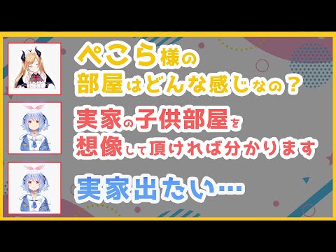 【ちょこぺこら】ホロメンの女子力高い部屋について【ホロライブ/切り抜き/癒月ちょこ/兎田ぺこら】