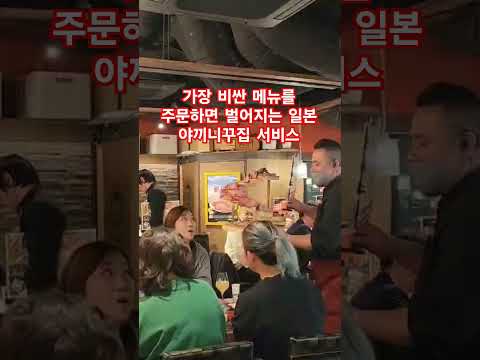 우리나라 고깃집에서도 이런 서비스 가능할까 #창업