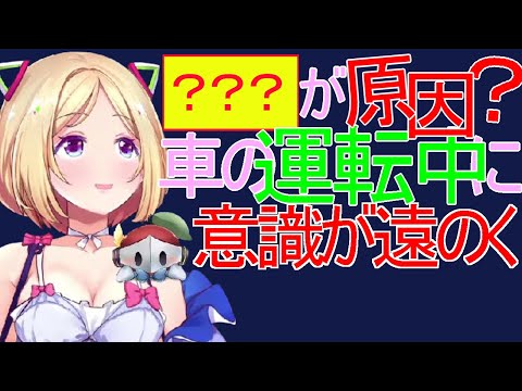 あれもこれも、思い当たる節がありすぎる低血糖エピソード【アキロゼ/ホロライブ切り抜き】