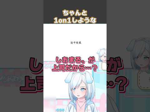 ちゃんと1on1しような【 空気読み4 】#空気読み4 #vtuber #vtuber切り抜き #ゲーム実況