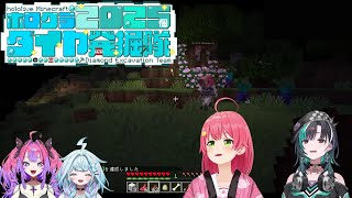 2025 Diamond Extraction Team: Spartan Miko-sensei and bed making [Hololive/Flow Glow/Minecraft]