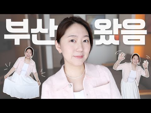 (*에스트라 할인 소식!! 포함) 파스텔톤 러버 다 모여어~~ 같이 메이크업해요! 호텔메이트