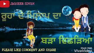 💔 HEART TOUCHING VIVA VIDEO PUNJABI SONG TELEPHONE BY JAGSEER SINGH MY CHANNEL 💔💔