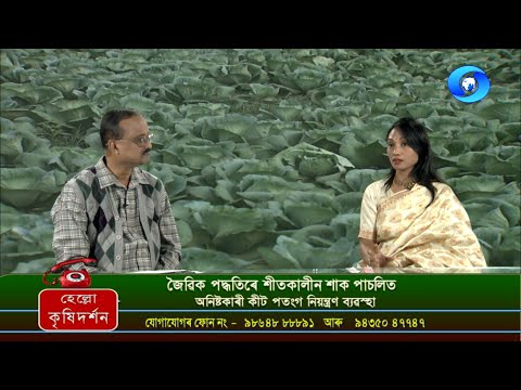 Krishi Darshan - Phone in Live (04/12/2024)