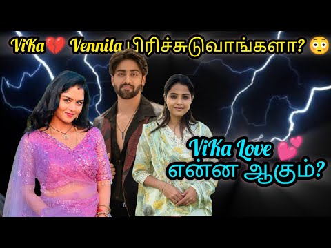 ViKa💕 காதல் இனி Strong ஆகி நிலைக்குமா? 🧐