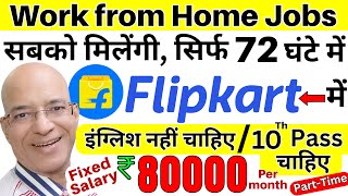 100% FREE में Earn Rs.80000 Per month, from Flipkart Work from Home Jobs | New | Hindi | Part time |