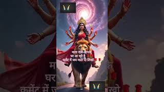 Jai mata di lets rock #shortsfeed #dilkadard #shortsvideo #viralvideo #shortsviral #shorts