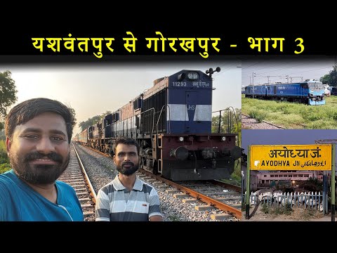 KANPUR to GORAKHPUR Journey | Yesvantpur-Gorakhpur Express Part 3 | OCT 2021