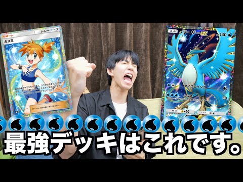 【ポケポケ】初日で最高ランク！初のガチバトルイベントで勝ちまくった最強デッキはこれですwwwww