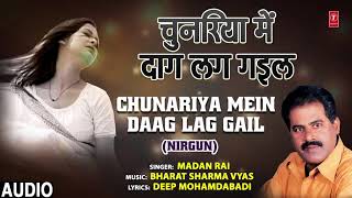 CHUNARIYA MEIN DAAG LAG GAIL | Bhojpuri Song | MADAN RAI | T-Series HamaarBhojpuri