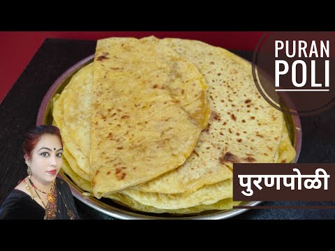 Sweet Puran Poli Recipe | पुरणपोळी रेसिपी | Perfect Puranpoli Recipe In Hindi