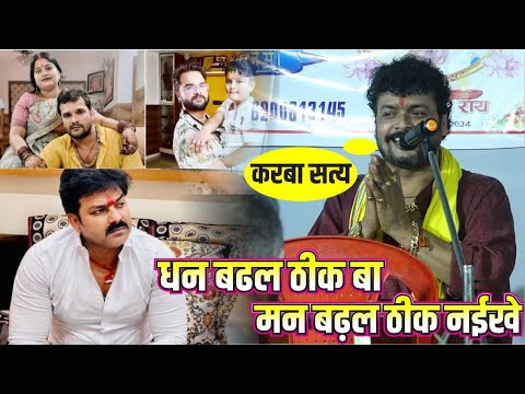 करबा सत्य arvind singh abhiyanta new dugola program में पवन खेसारी को क्या बोल दिए