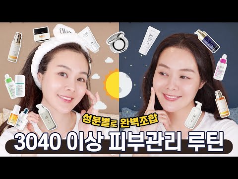 [SUB]여름 최신판🏅성분별 완벽조합! 따라하면 피부 좋아지는 스킨케어루틴 | Newest skin care routine for summer🏅Perfect Combination