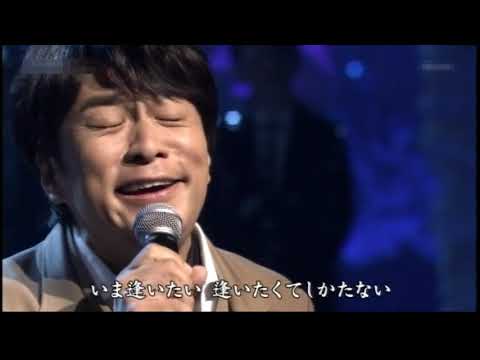 逢いたくてしかたない　藤澤ノリマサ　Norimasa Fujisawa