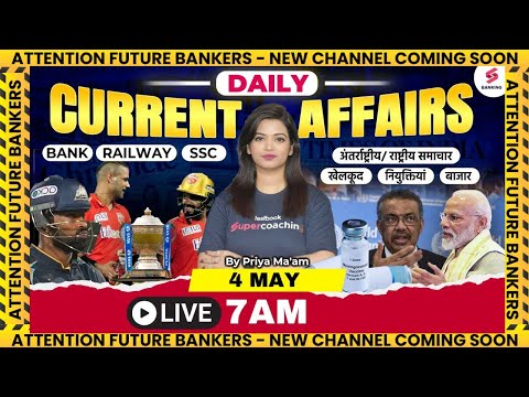 4 May Current Affairs | Daily Current Affairs for Bank Exams | Current Affairs Today |Priya Ma'am