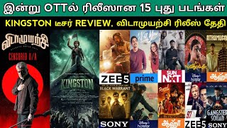 Today Ott Released 15 New Movies | Vidamuyarchi Censor & Release Date | Kingston Teaser Review