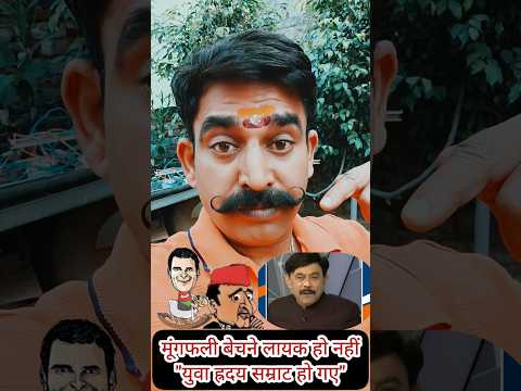 Amitabh Agnihotri Exposed Mohalla Young Leaders | Amitabh Agnihotri Latest Viral Video | Akhilesh