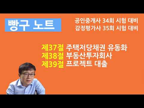 23. 유동화, 부동산투자회사, 프로젝트 대출