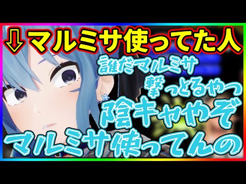 ミュート解除したすいちゃん、今日もお口が悪い【ホロライブ/星街すいせい・白上フブキ・不知火フレア・角巻わため/切り抜き】