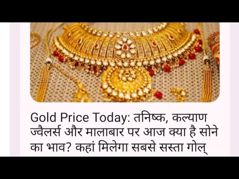 जाने आज का सोने का चांदी का भाव.|| साल के आखिरी दिन का सोने का रेट.|| #goldratetoday