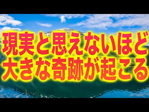 「現実と思えないほど大きな奇跡が起こる」というメッセージと共に降ろされたヒーリング周波数です(a0394)